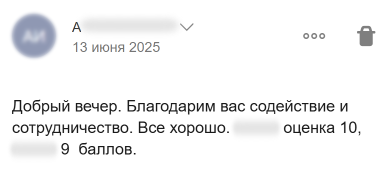 Сообщение с благодарностью за сотрудничество и результатами двух проектов: 10 и 9 баллов