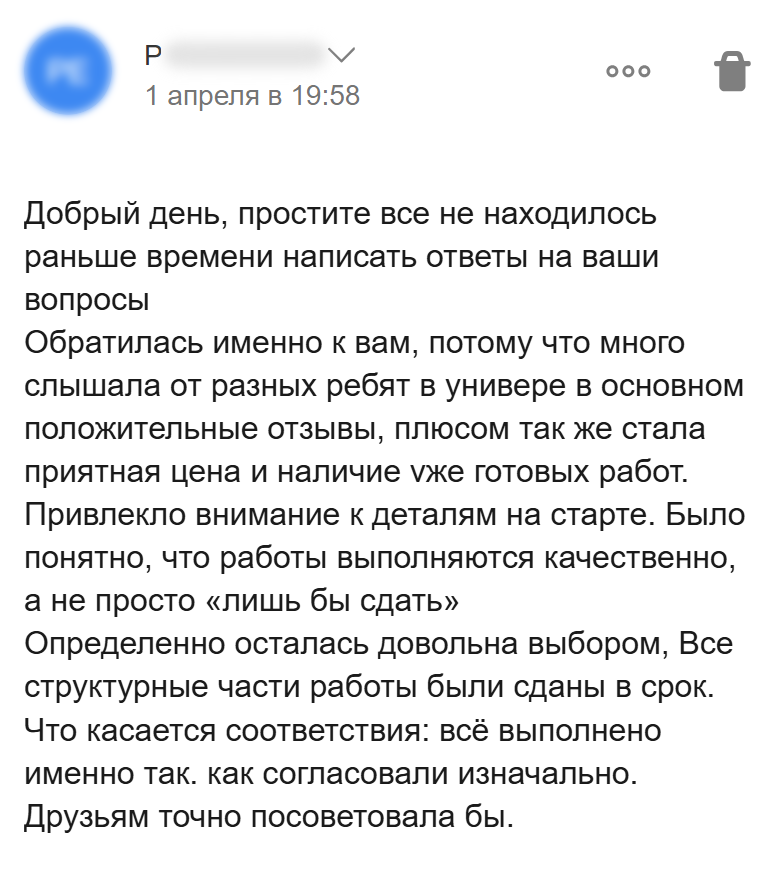 Отзыв клиентки о выборе агентства по советам студентов, соблюдении договорённостей и сроков подготовки диплома