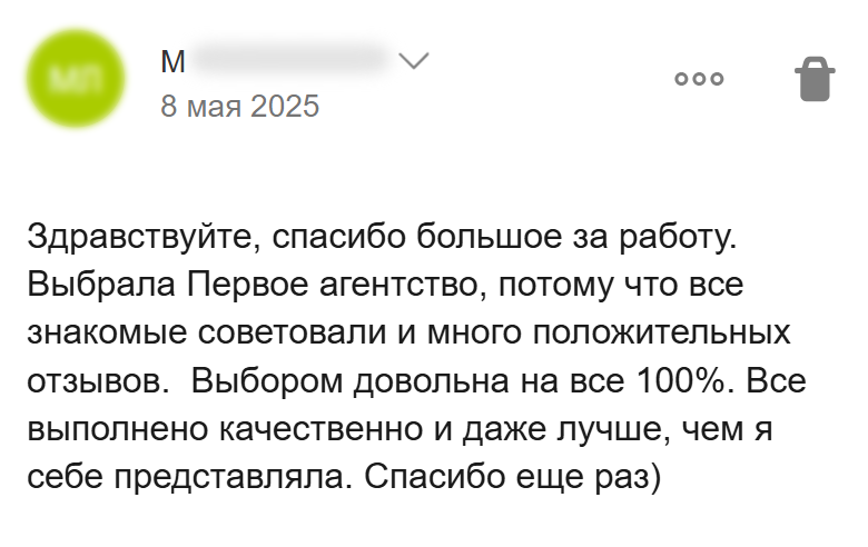 Отзыв клиентки о качестве курсовой и выборе агентства по советам знакомых